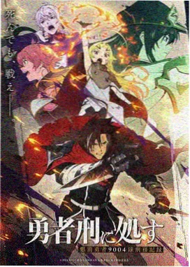 墨线之城国创动画海报 黄金影视网国创标本